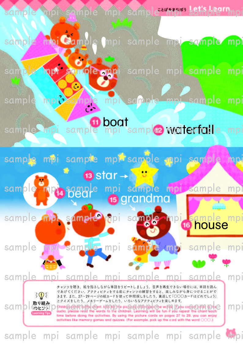 有料ダウンロード　A Trip to Grandma's House アクティビティブック